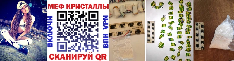 МЕФ mephedrone  Всеволожск 