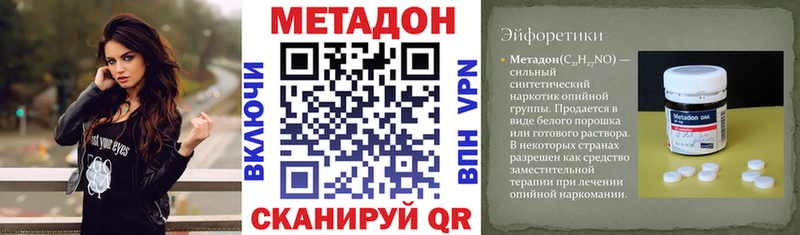 где купить наркоту  Всеволожск  МЕТАДОН белоснежный 