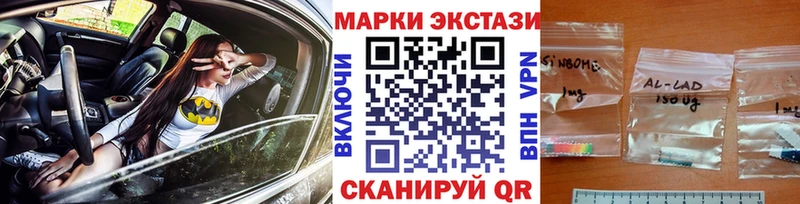 Марки 25I-NBOMe 1500мкг  Всеволожск 